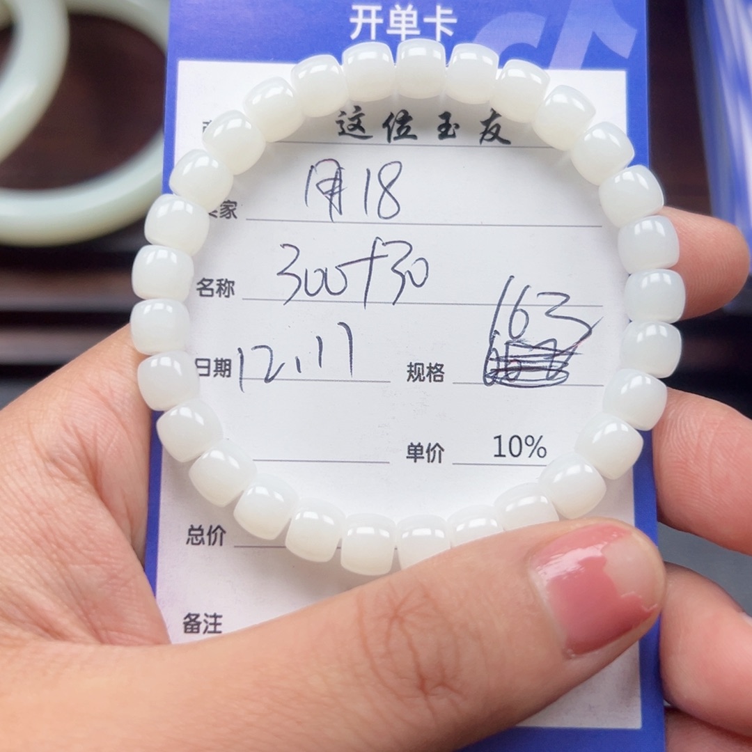 未镶嵌手链和田玉用****3