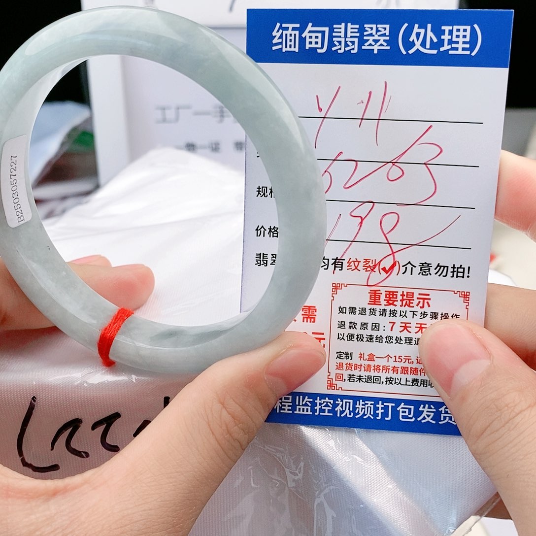 翡翠手镯未镶嵌缅甸翡翠手镯处理198元/Y11