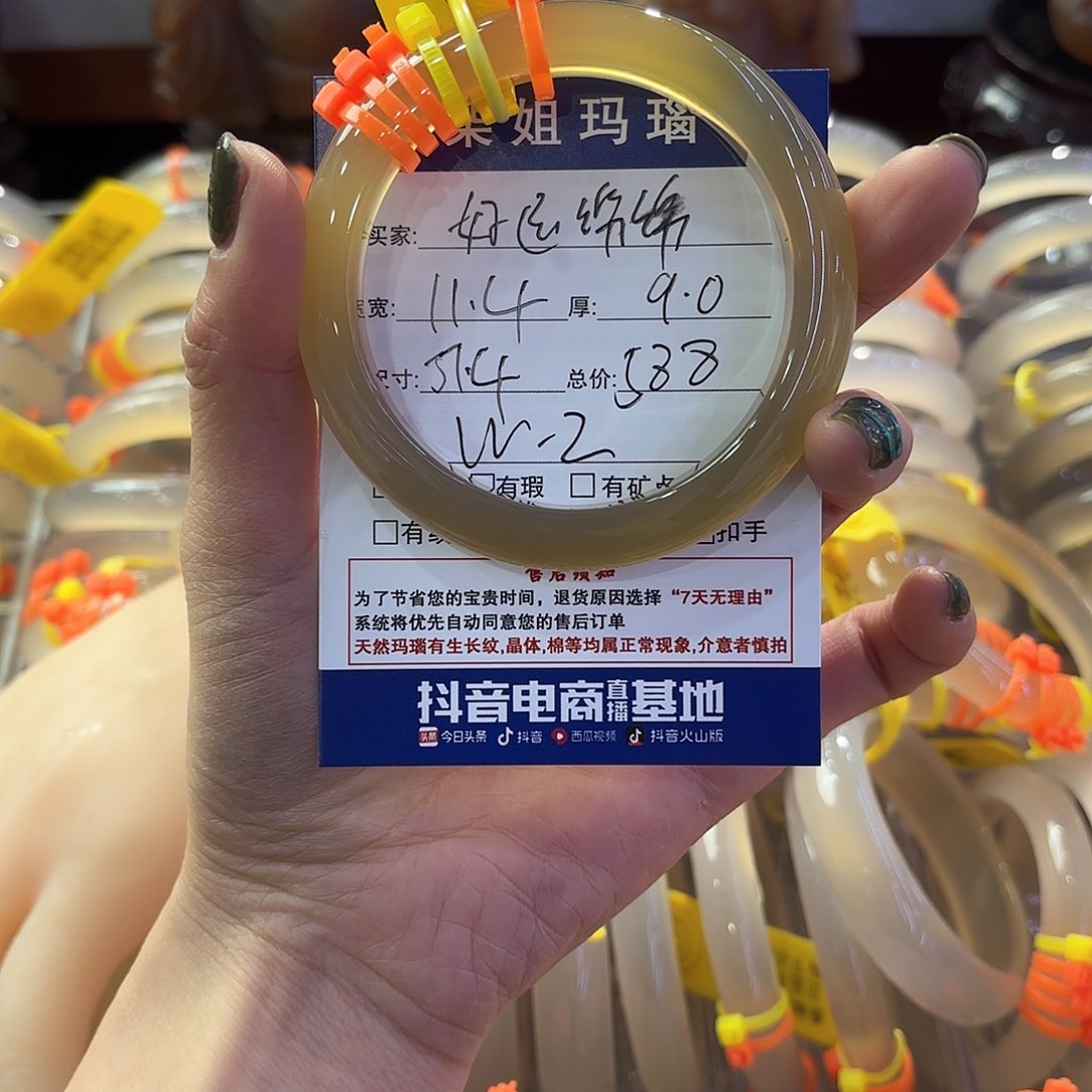 玛瑙/玉髓手镯未镶嵌好**绵