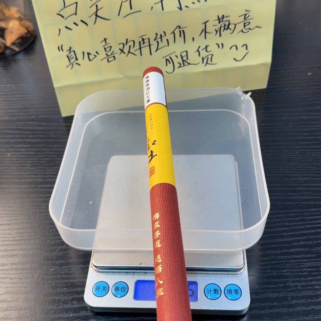 线香奇楠虫漏海南高油香10克