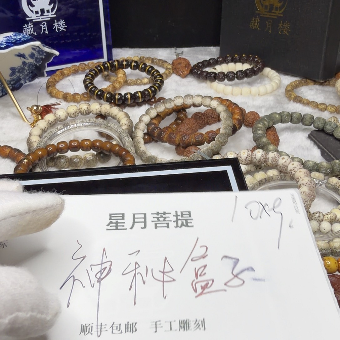 星月菩提吊坠hmt12