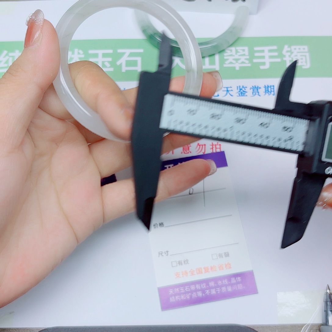 石英质玉手镯未镶嵌87/5657