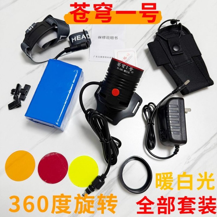 苍穹一号360度旋转头灯4.2v头灯led强光充电头戴式超亮40A苍穹1号