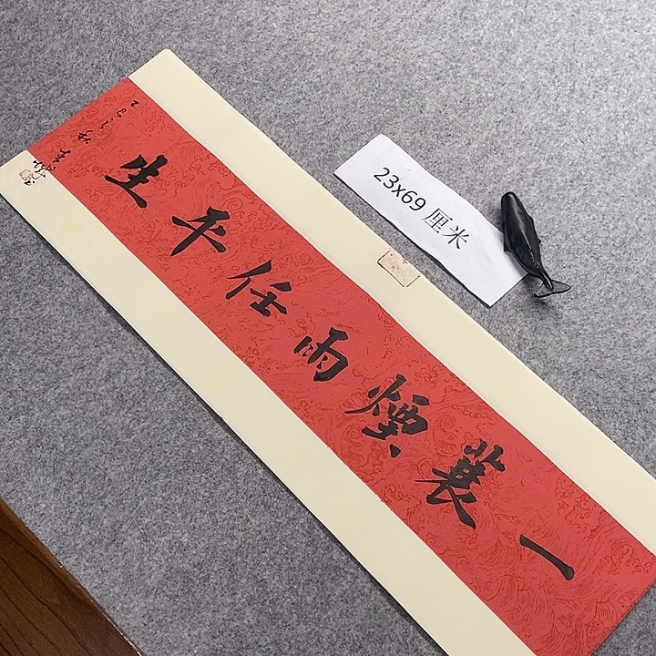 书法青城书法作品惠友