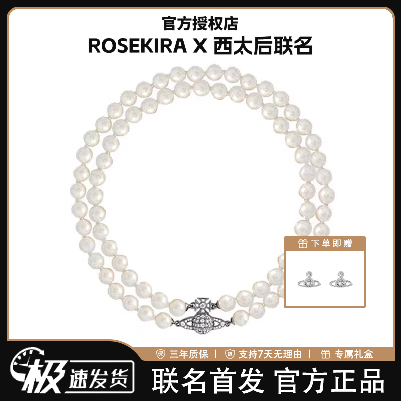 ROSEKIRA「土星orb系列 」西太后土星双层珍珠磁扣项链轻奢项链送礼