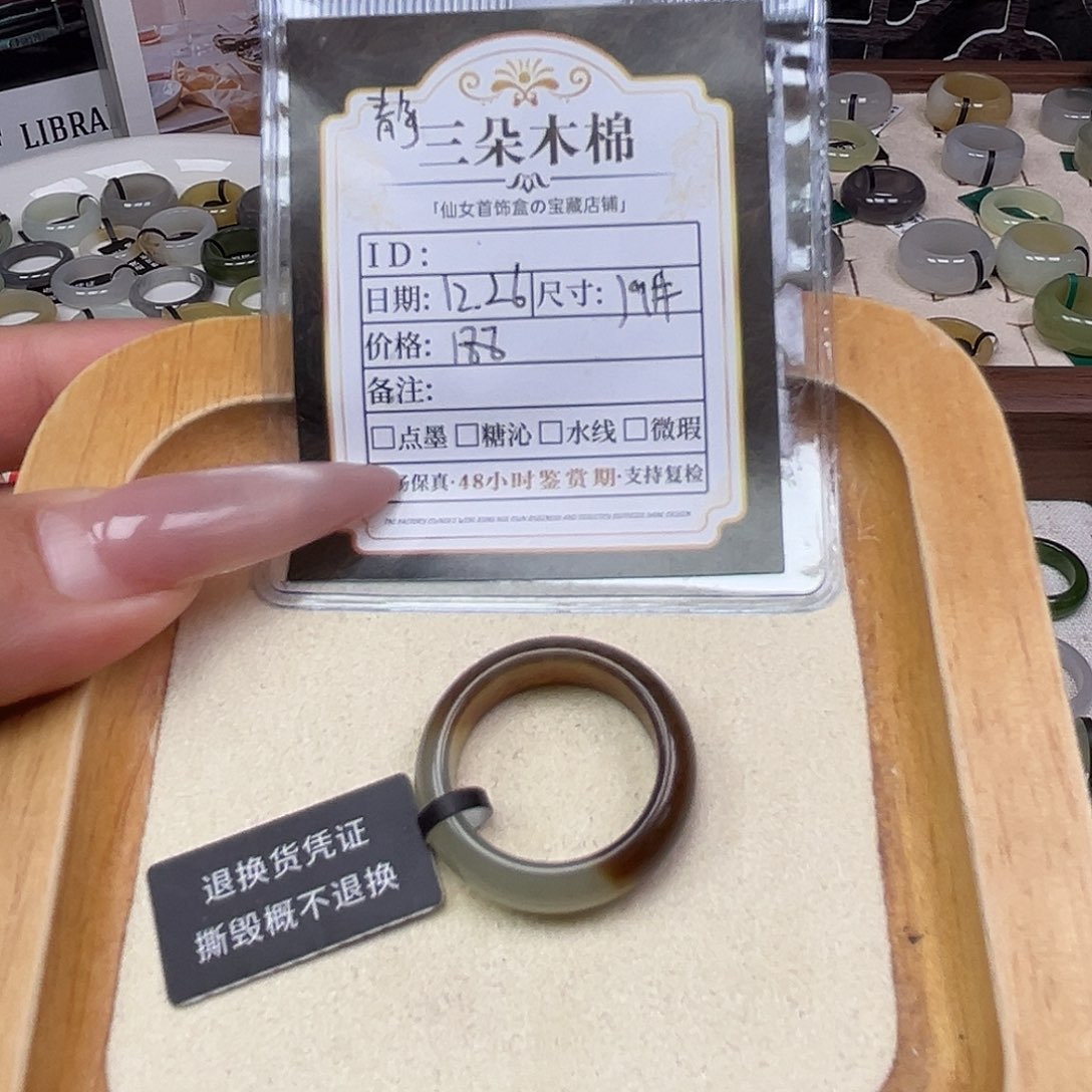和田玉未镶嵌戒圈