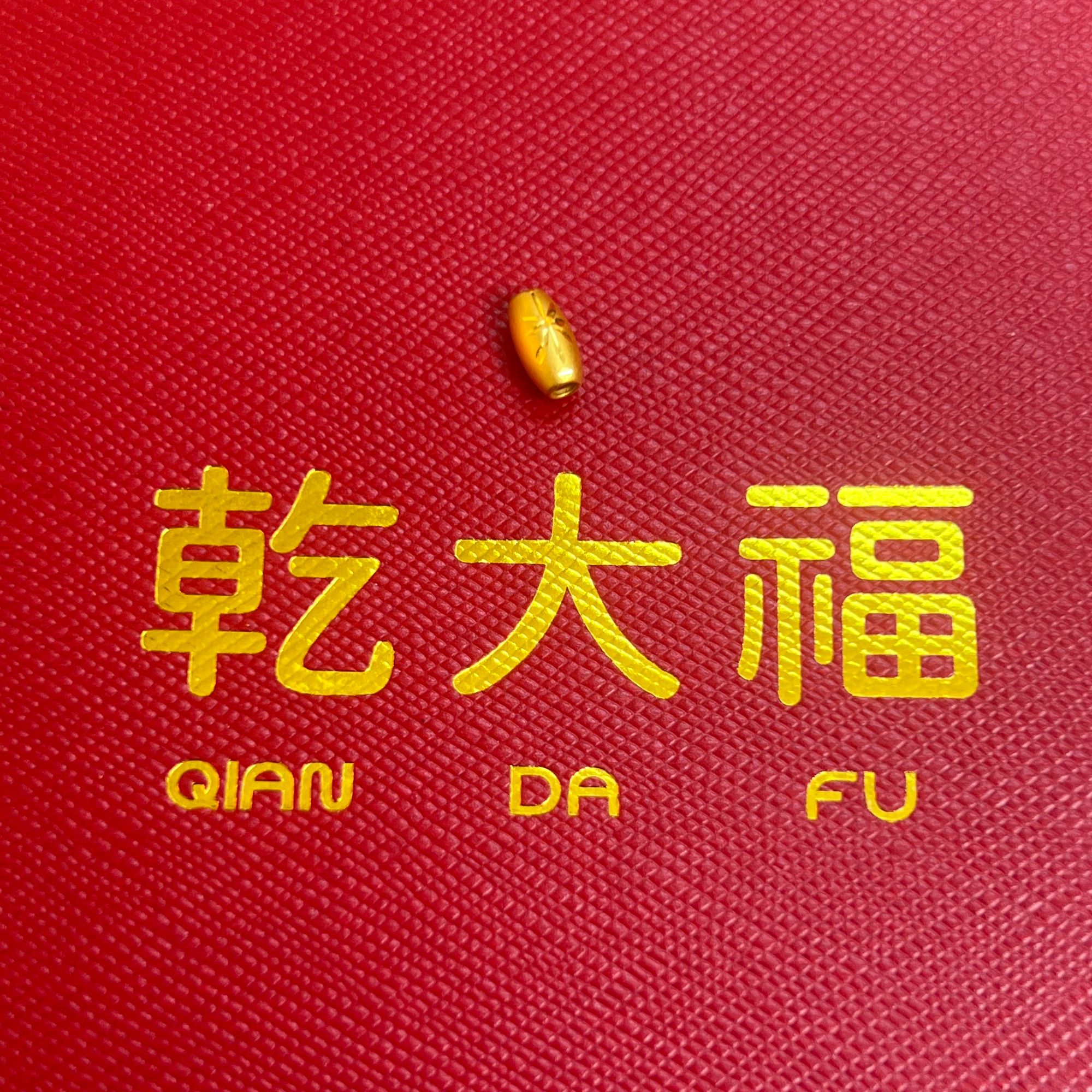 乾大福转运珠足金999可编戒指 手串精美古法