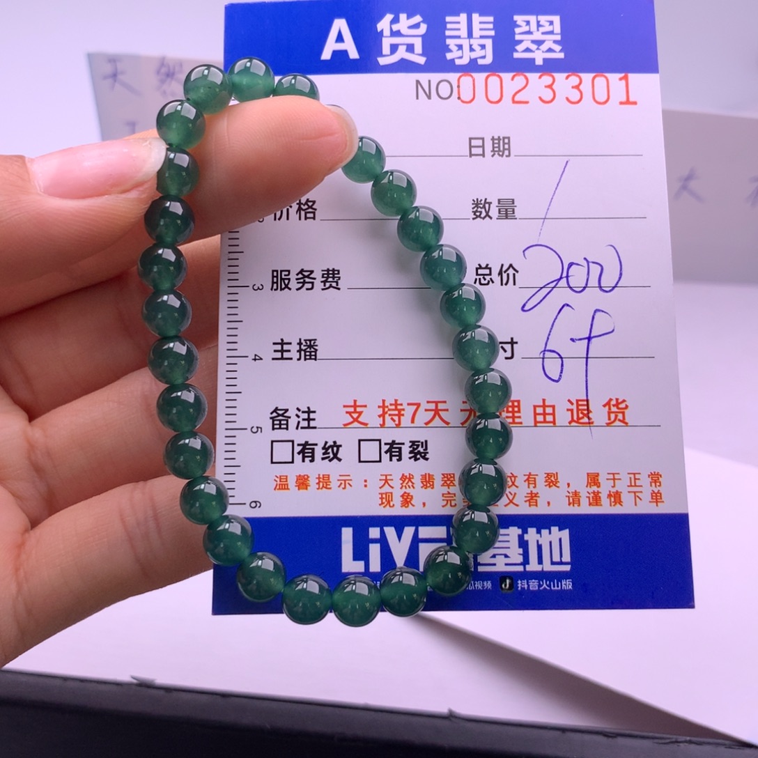 翡翠未镶嵌手链多样性