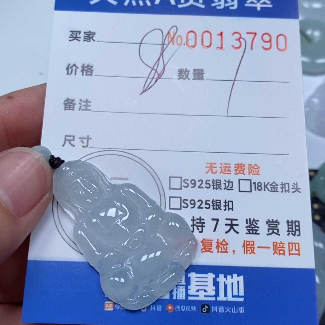 翡翠颈饰未镶嵌天然缅甸翡翠