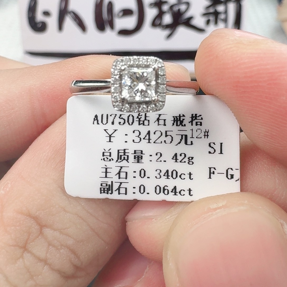 钻石戒指/指环18K金镶嵌