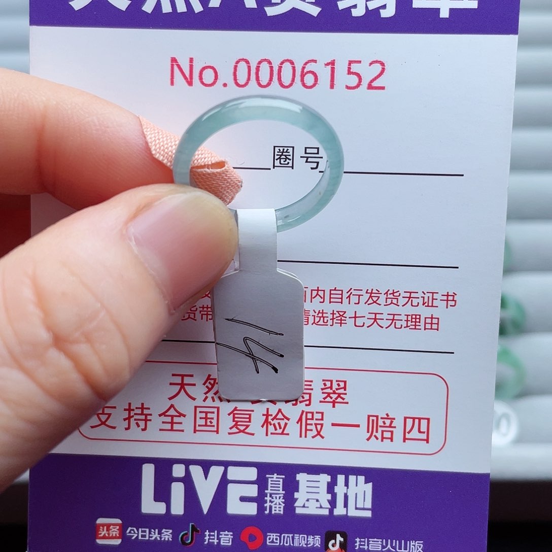 【闪购商品】翡翠戒指未镶嵌天然