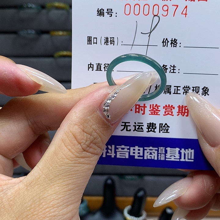翡翠戒圈未镶嵌     975