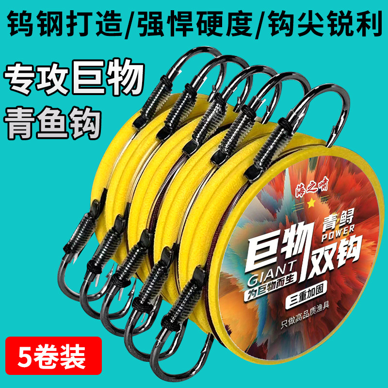 鱼钩进口巨物子线歪嘴双钩三护线加强伊势尼青鱼草鱼鲟鱼耐磨子线