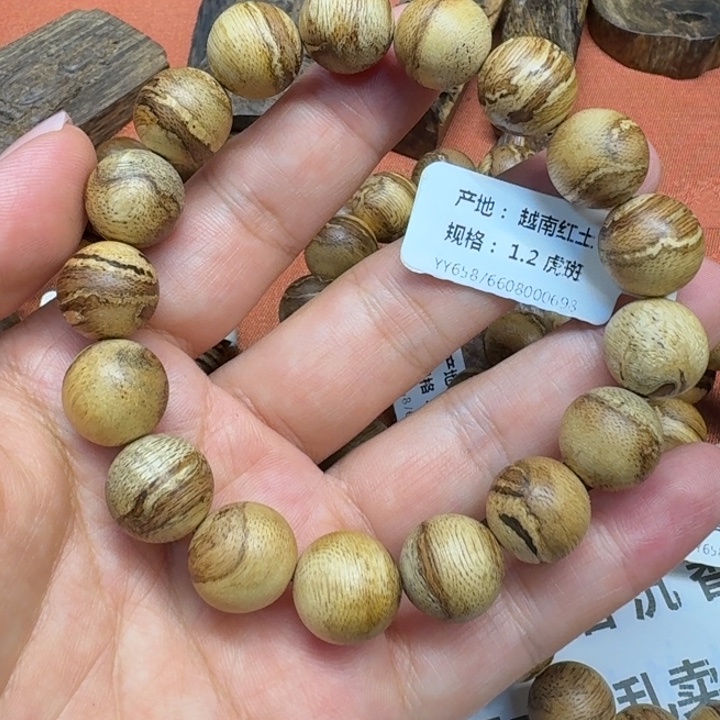 沉香沉香碎屑馨安居沉香168