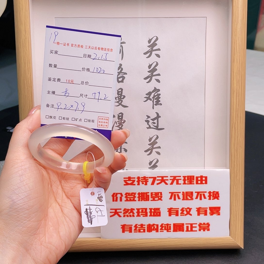 玛瑙/玉髓手镯未镶嵌?19