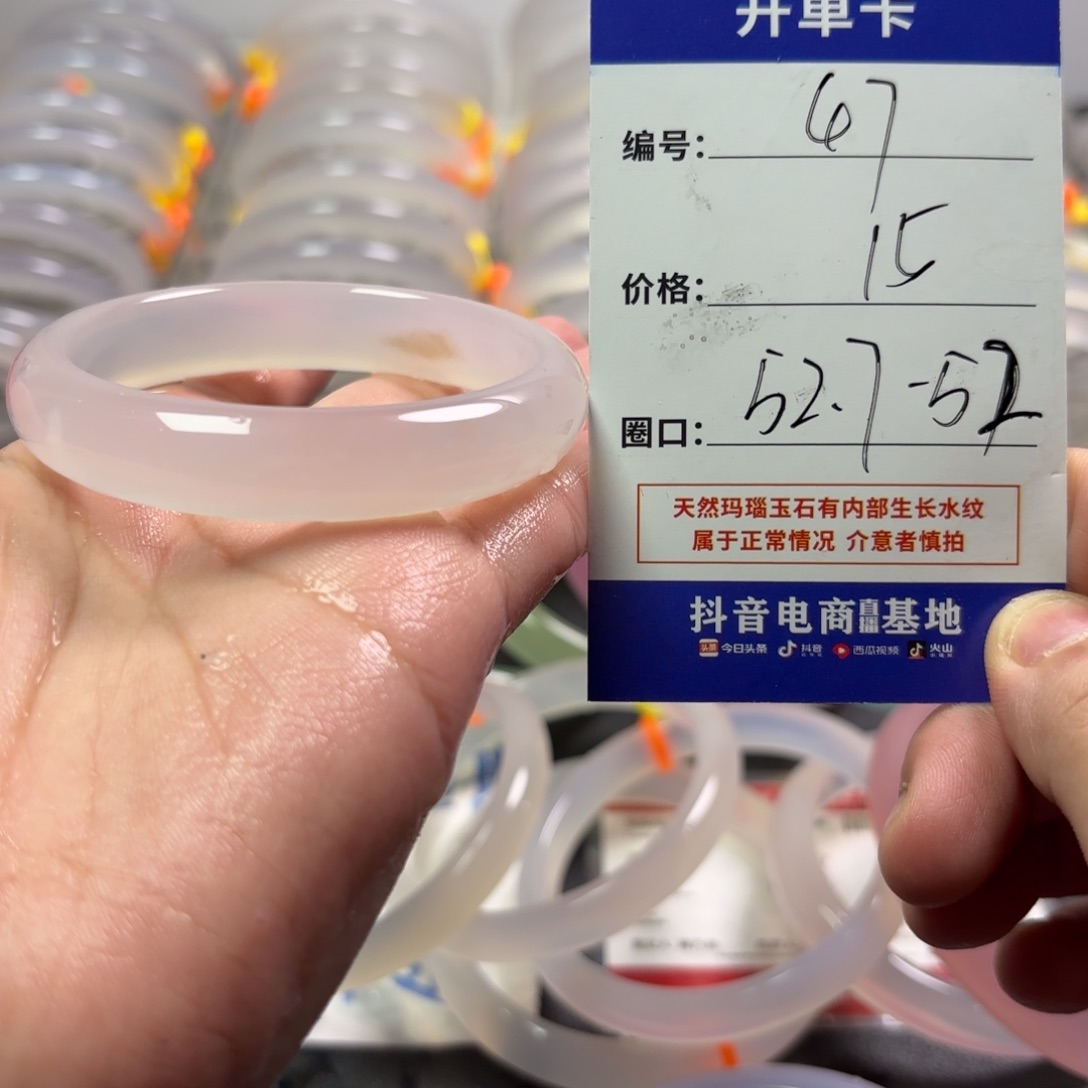 玛瑙/玉髓未镶嵌手镯