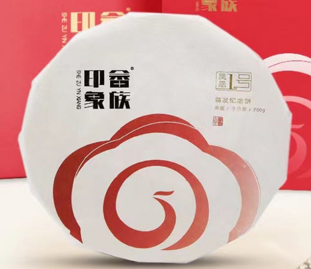 畲族印象袋装寿眉饼裸饼袋装