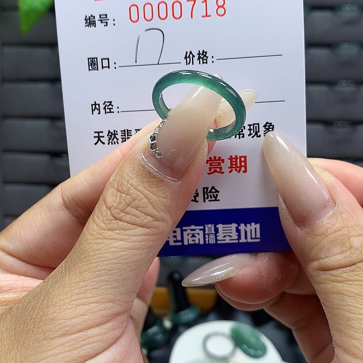 翡翠戒圈未镶嵌       0718