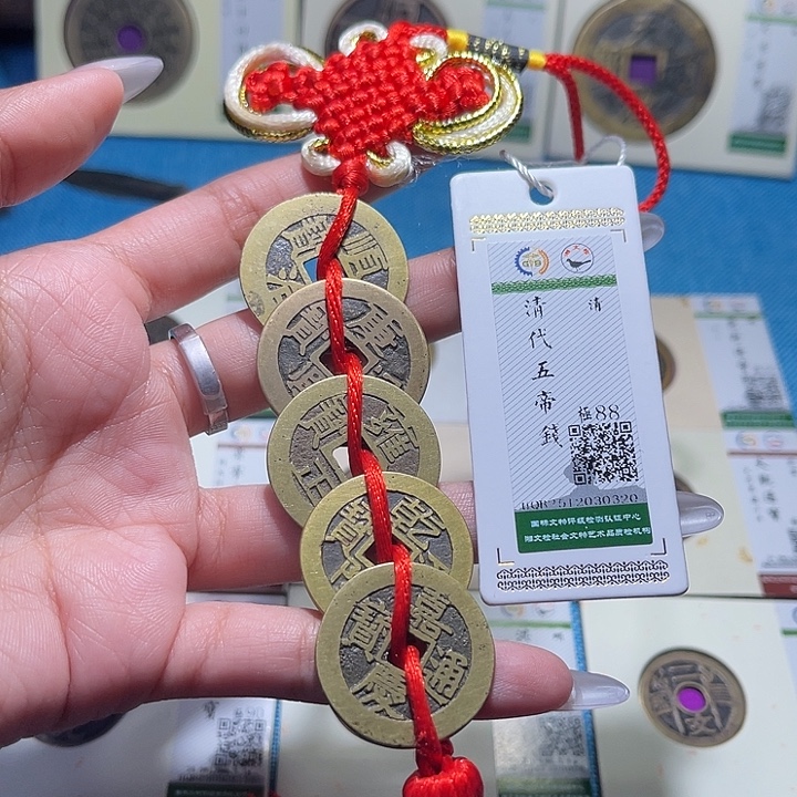 不***毛铜福宝清五帝钱0320