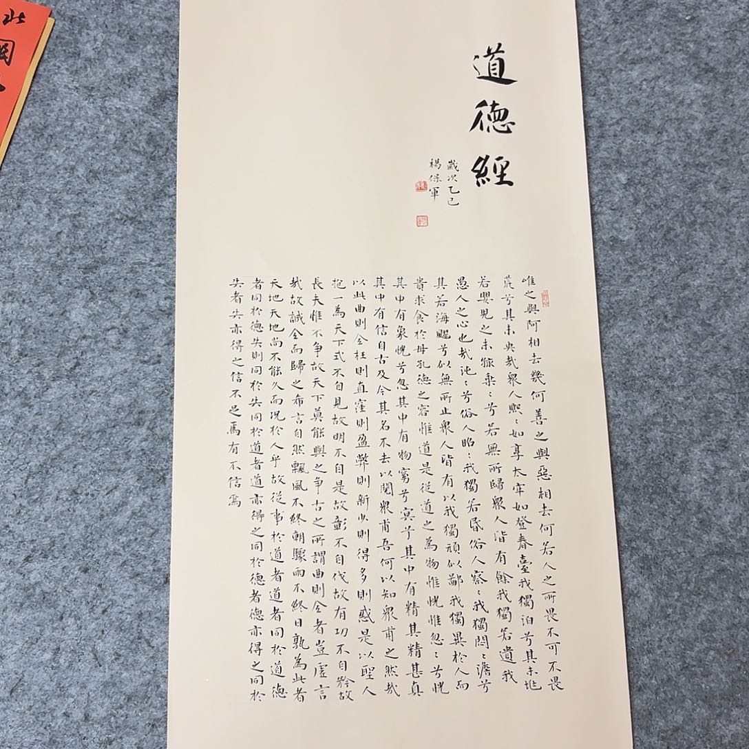 书法国展书家杨保军62×30