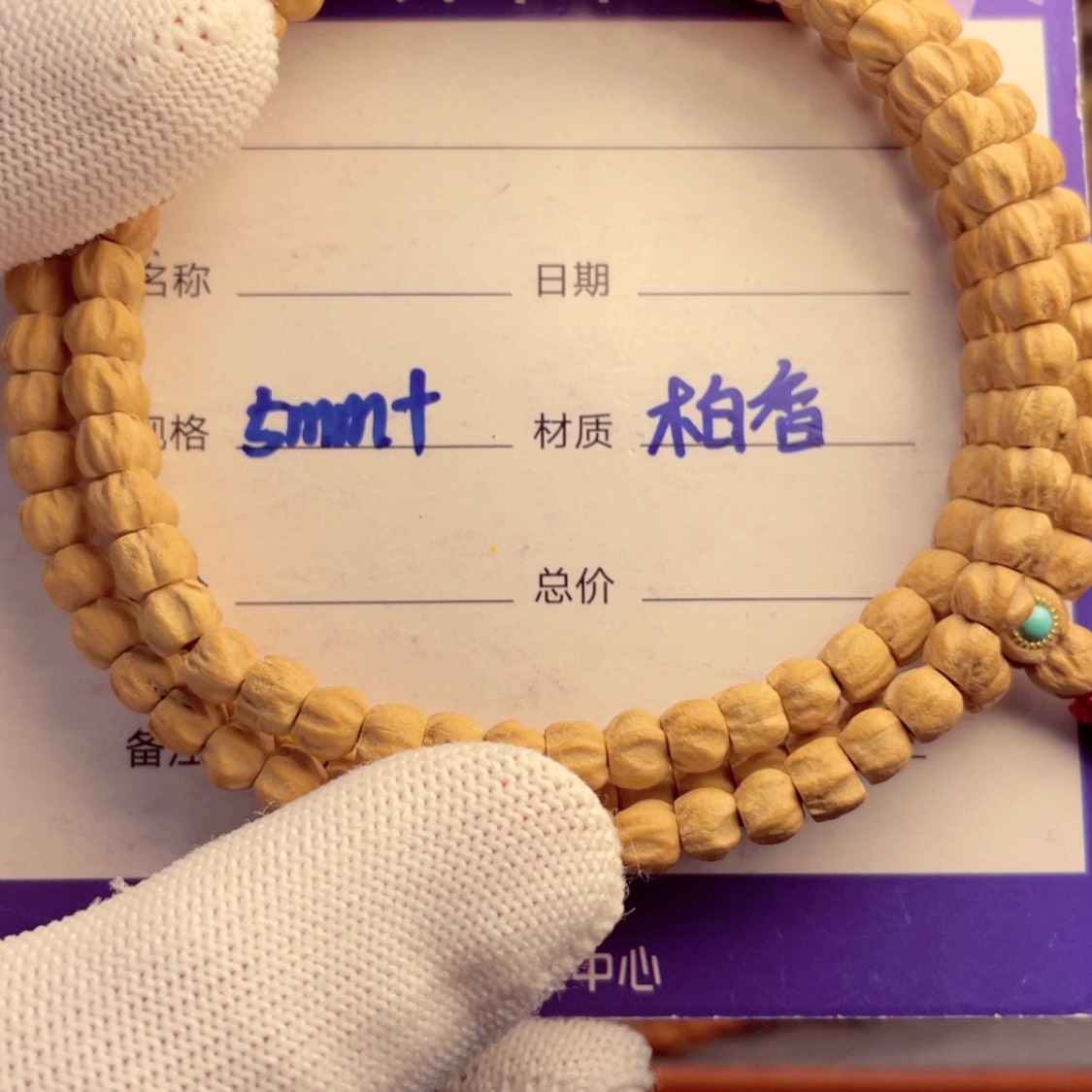 【闪购商品】柏香籽/百香籽手串