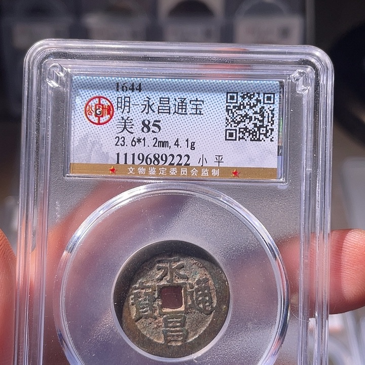 铜EB封装评级盒子币一个9222