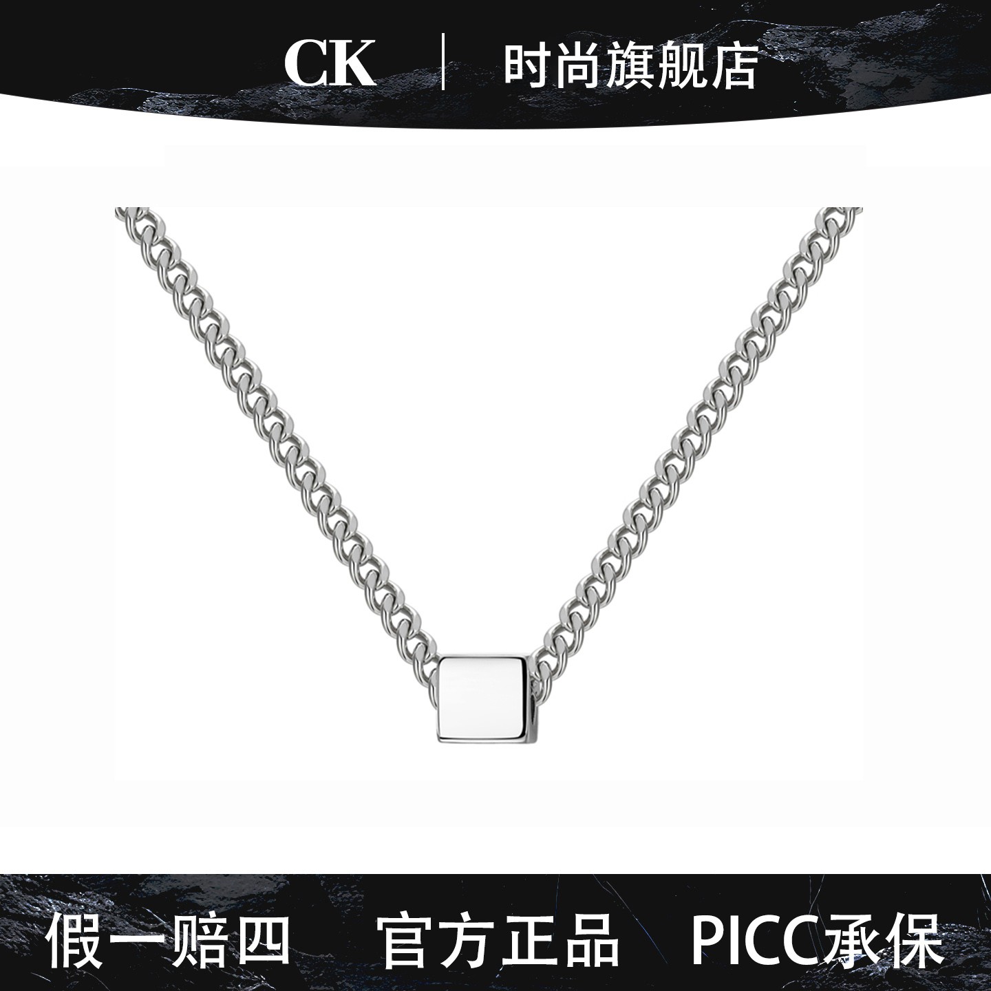 CK 钛钢项链 王一博同款情侣项链小方块简约小众男女吊坠礼物