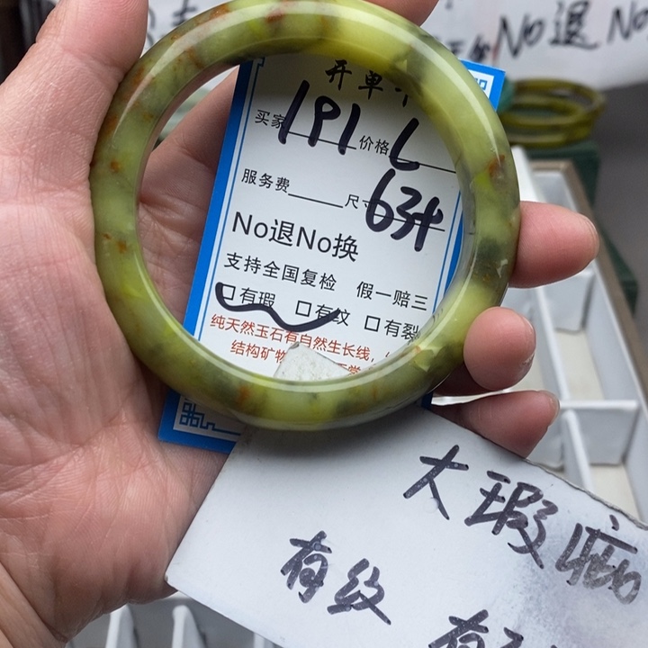 蛇纹石玉未镶嵌手镯