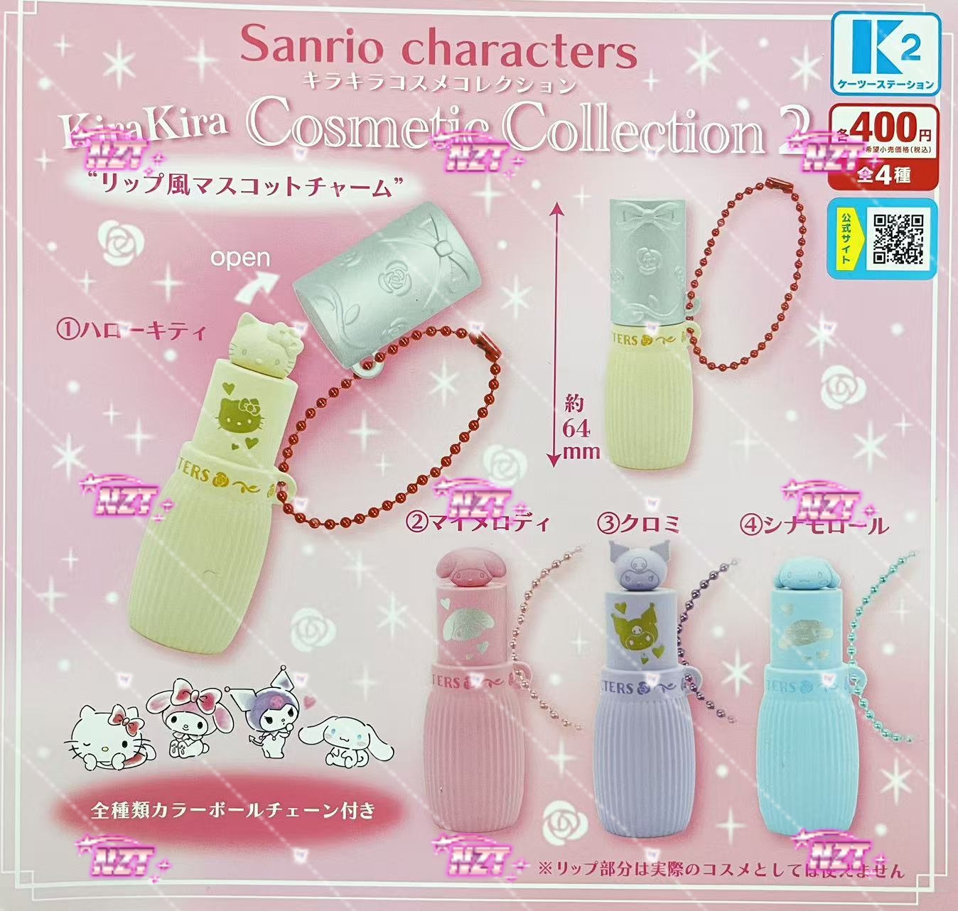 三丽鸥小小唇膏角色挂件  散池 日版正版动漫周边