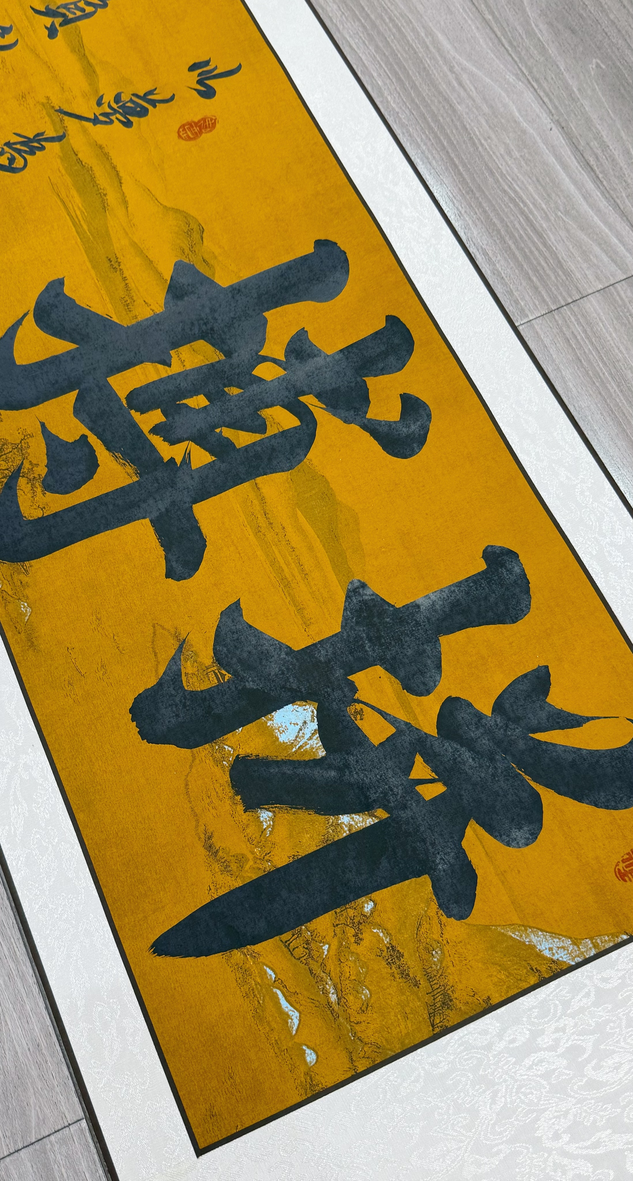 《拼搏》千里江山图卷轴 周家芷若姑娘亲笔 尺寸40*170