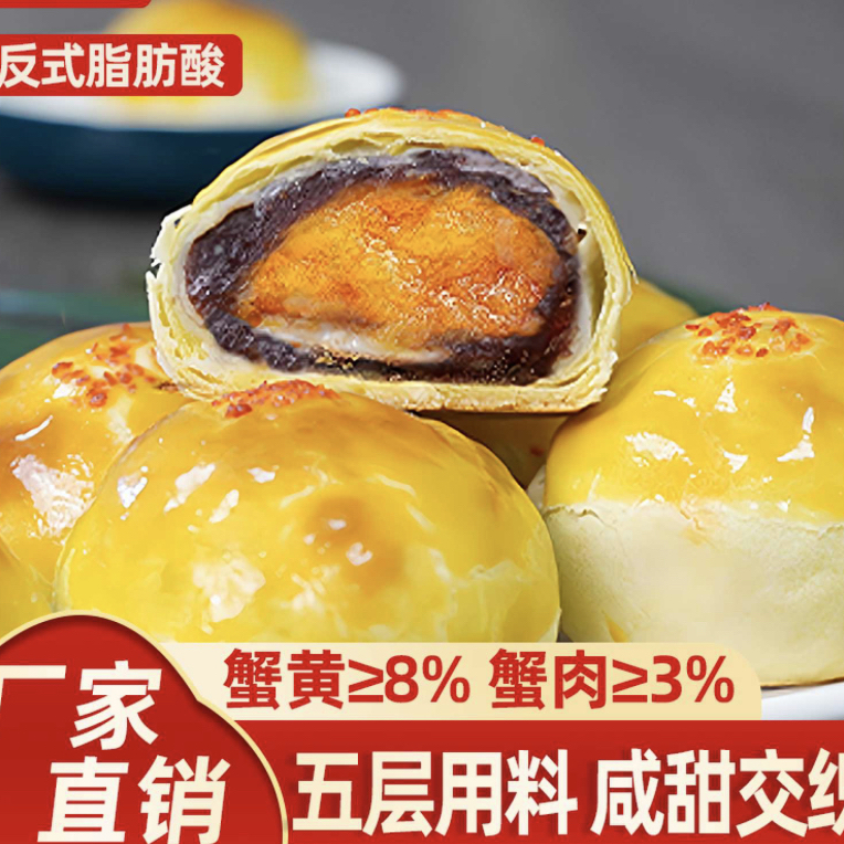 长江百货食品蟹黄酥中秋礼盒月饼