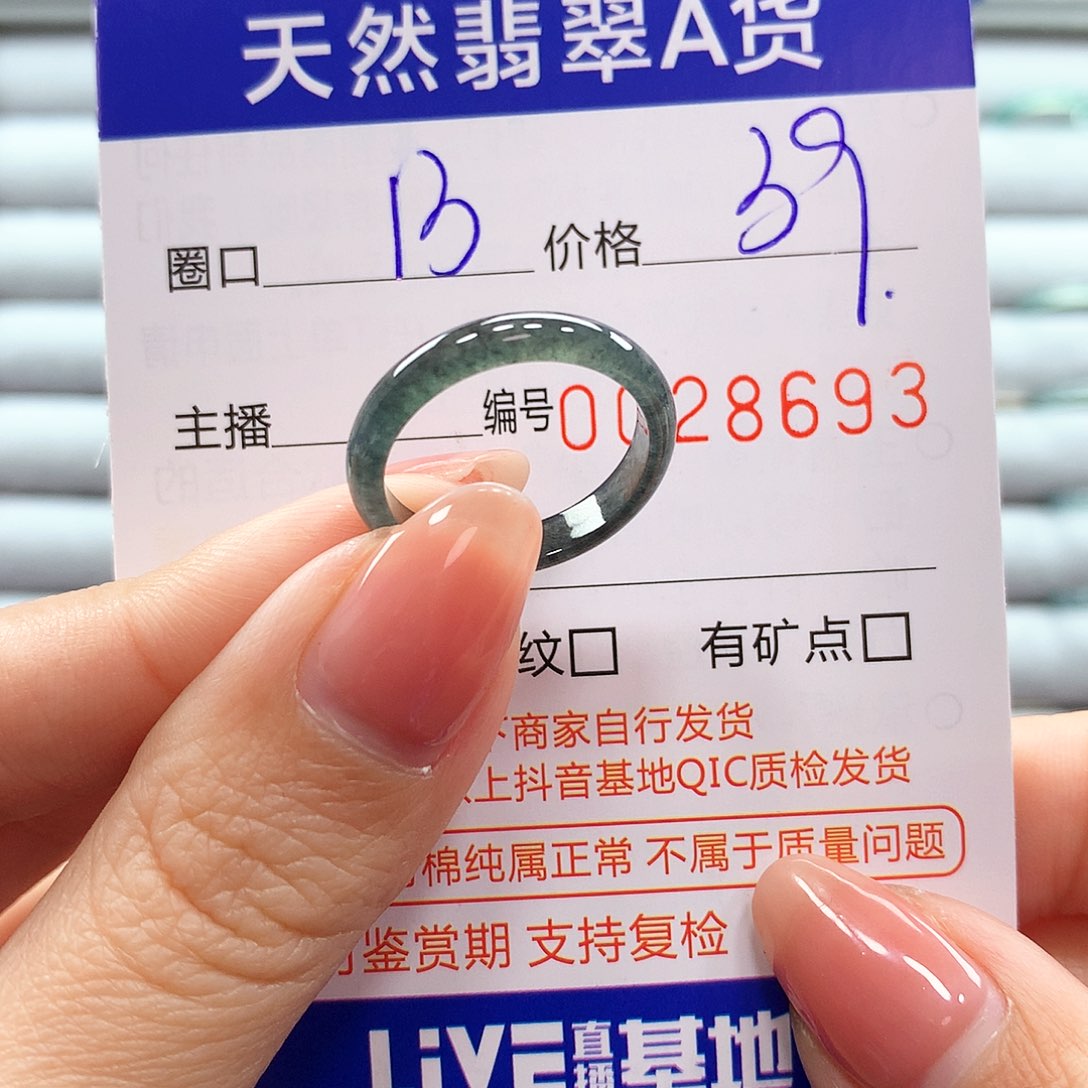 翡翠戒指未镶嵌翡翠