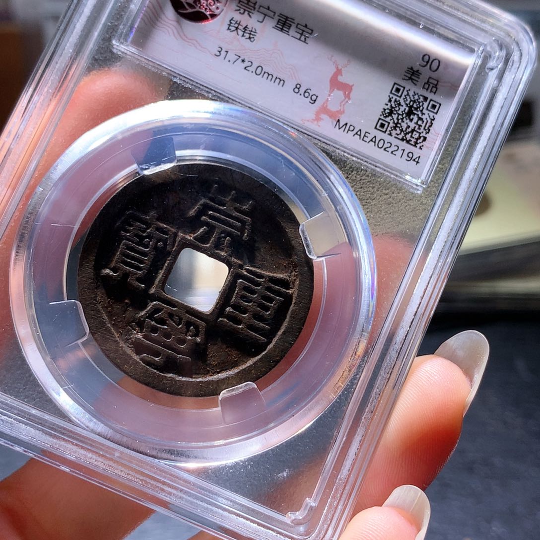 铜64 发财发财致富