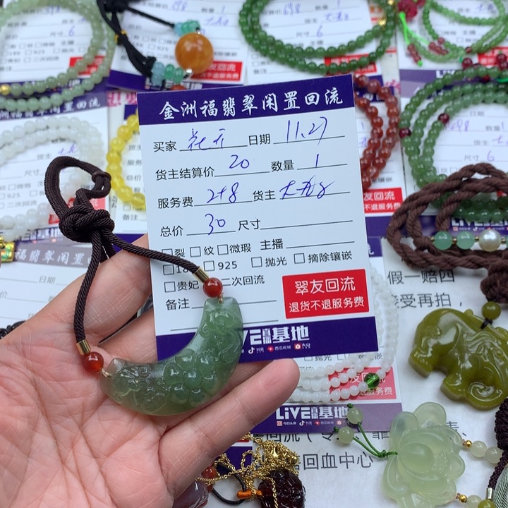 【闪购商品】未镶嵌岫玉颈饰花***贵