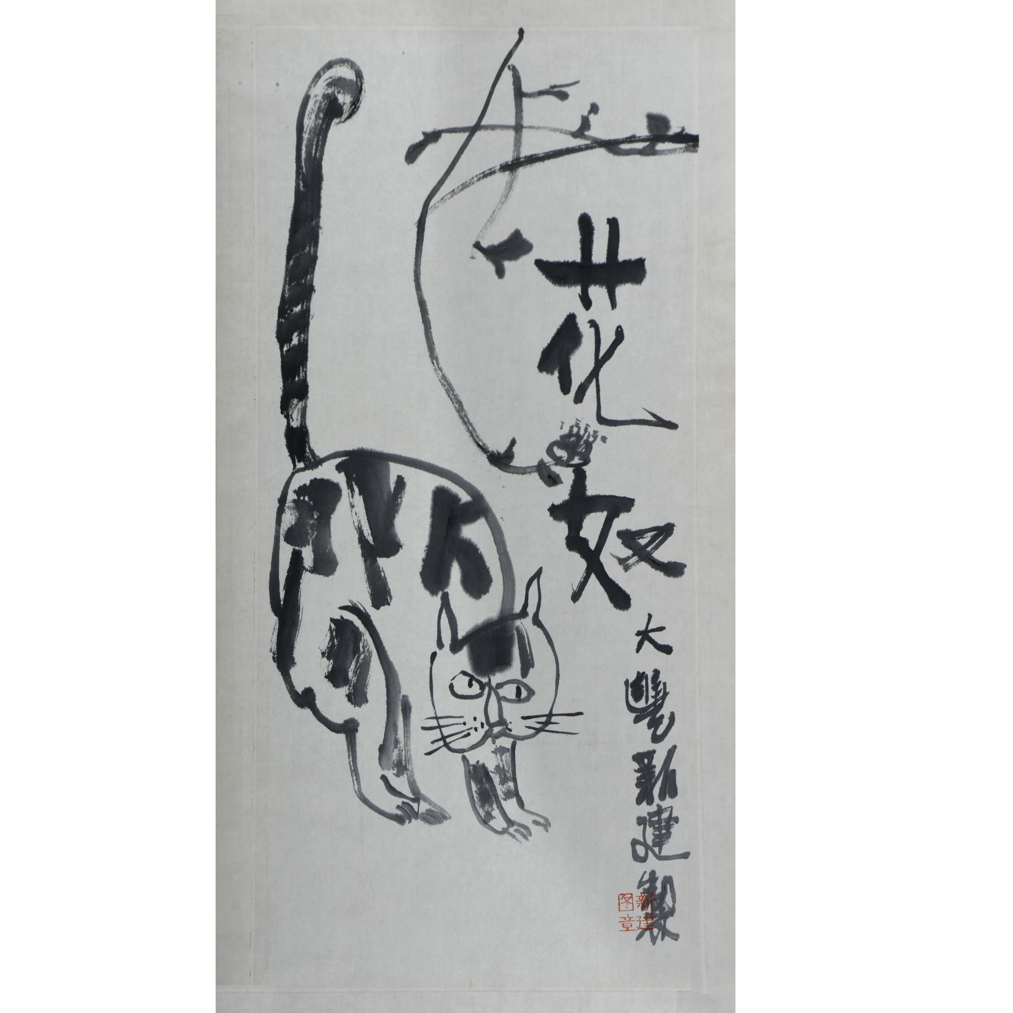 LOT.022朱新建【花奴】纸本镜片B0502-882预展手绘专场