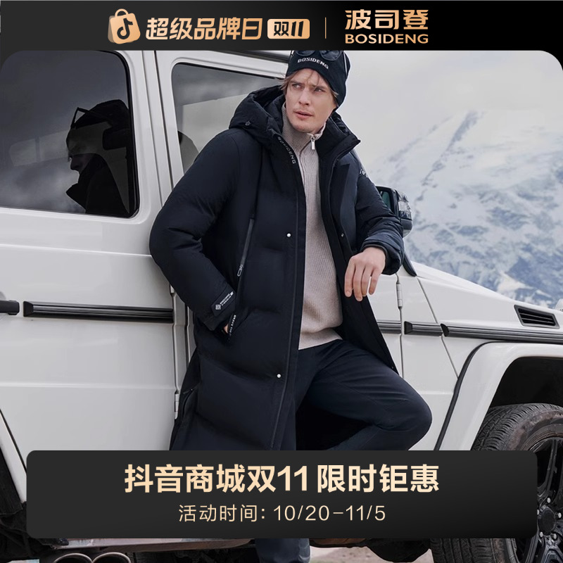 【WIFI款】波司登鹅绒羽绒服2024年冬高端户外极寒长款B40142200