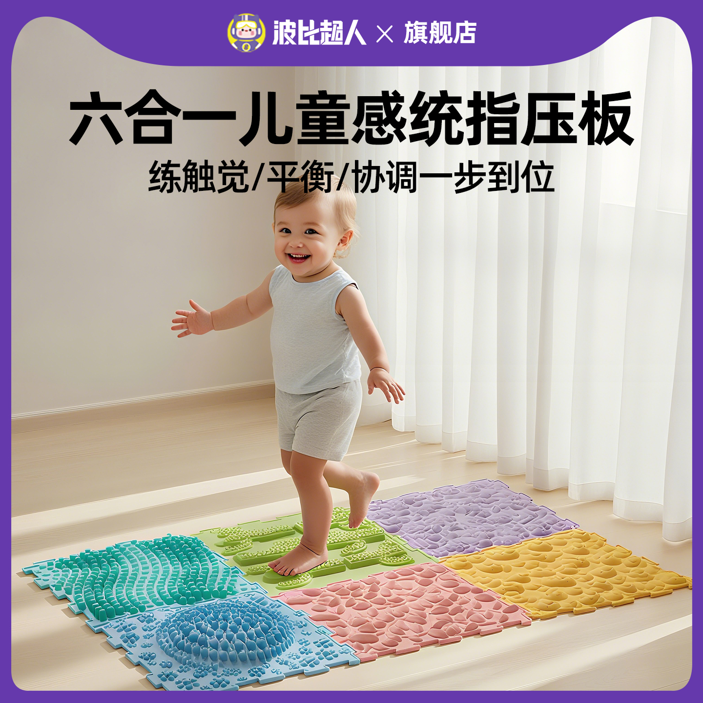 指压板儿童足底脚踩按摩脚垫家用慢跑通经络软硅胶感统训练趾压板