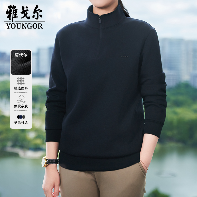 【莫代尔+抗菌+抗静电】雅戈尔秋冬季男士半拉链舒适套头卫衣539958