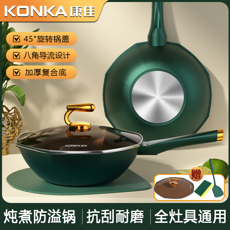 康佳不粘锅炒锅家用炒菜锅八角平底锅电磁炉燃气灶通用款商品图