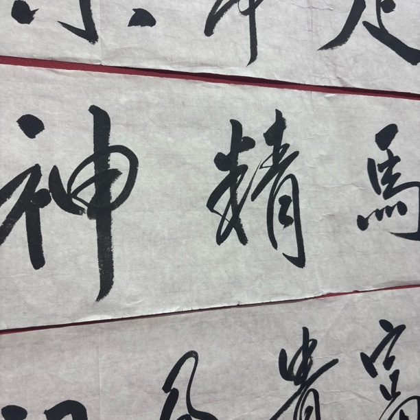 装饰画书画作品111