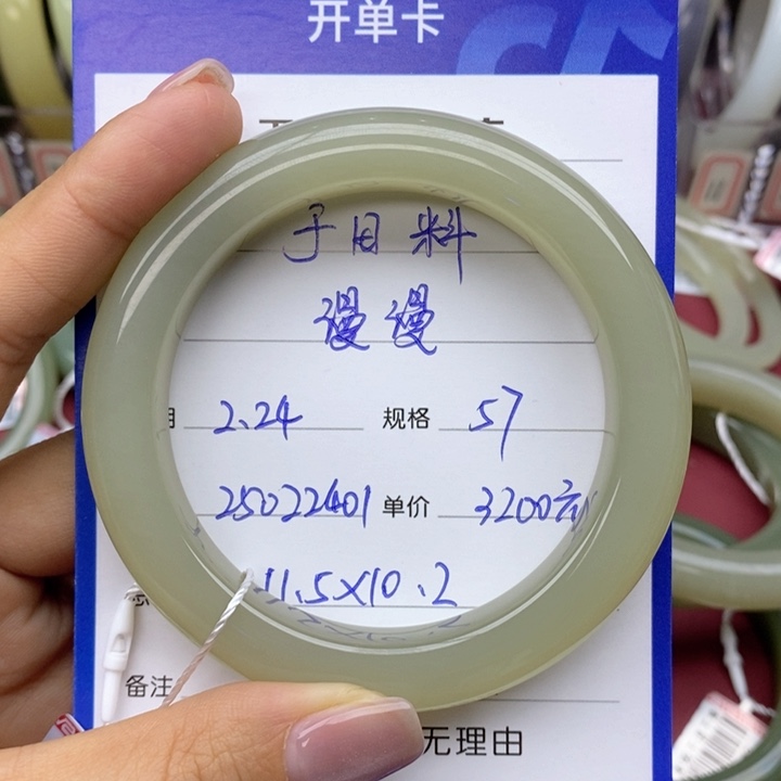和田玉手镯未镶嵌漫*?