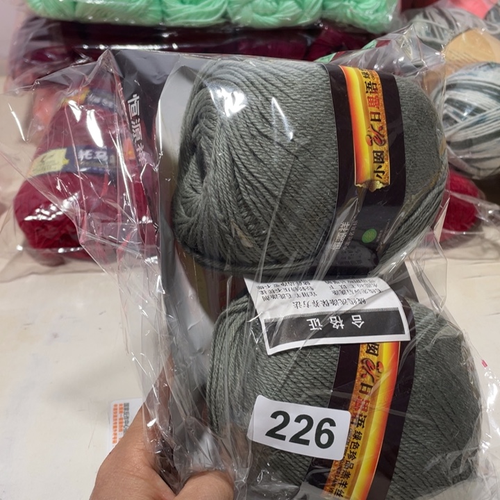 羊毛混纺特价0.4斤