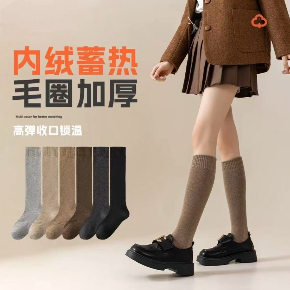【小腿袜】女秋冬加绒加厚保暖长袜2024冬天新款毛巾中长筒月子袜
