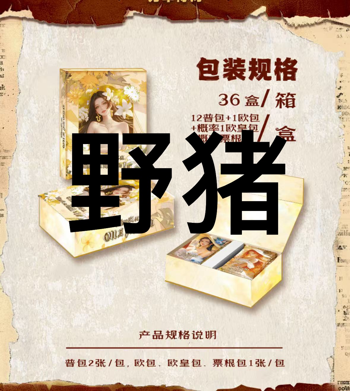 【新人5包/碎片+6]《远航海贼王第一弹》 国卡收藏集换式卡牌（无赏）