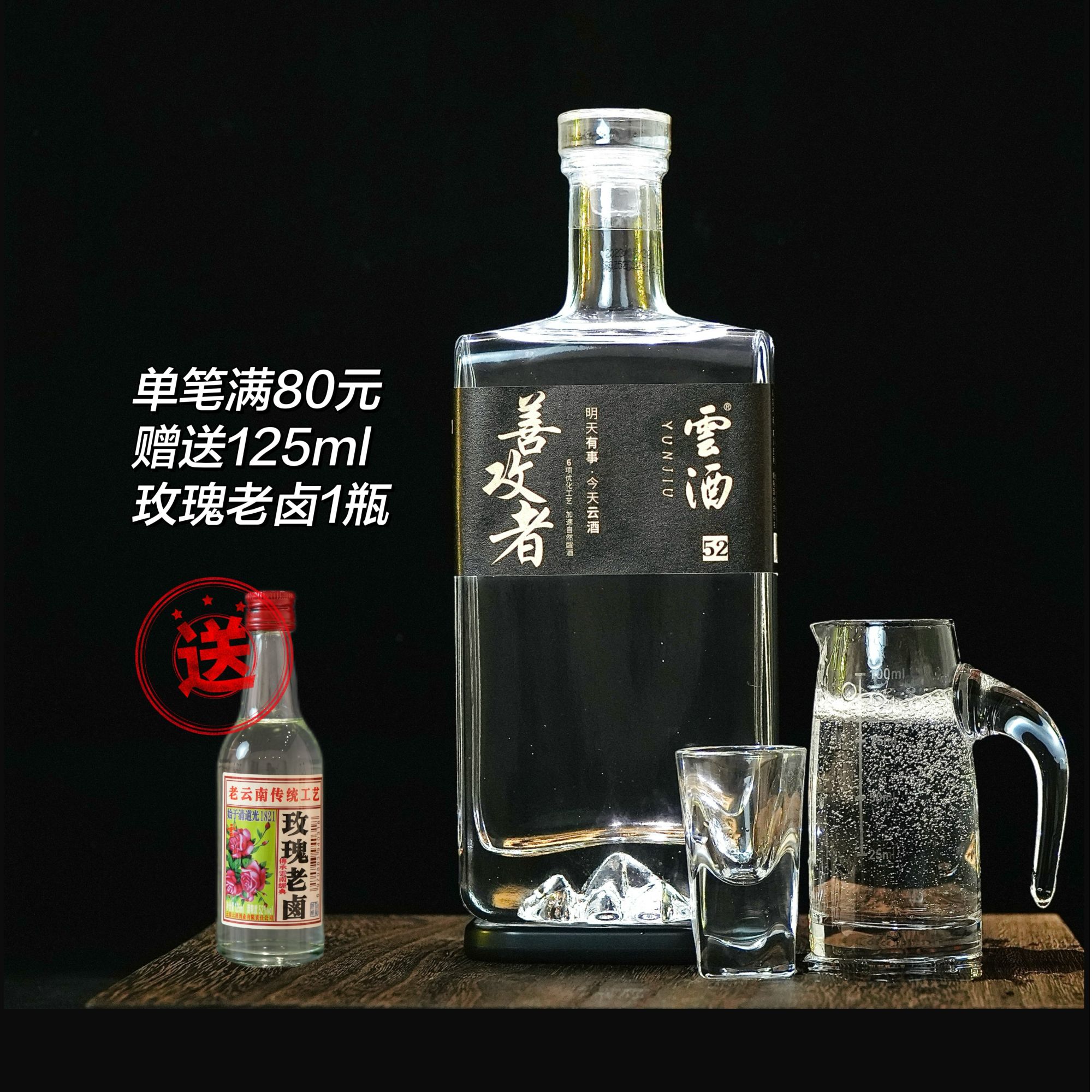 善攻者500ml清香型白酒纯粮酒口粮酒云南白酒纯粮白酒