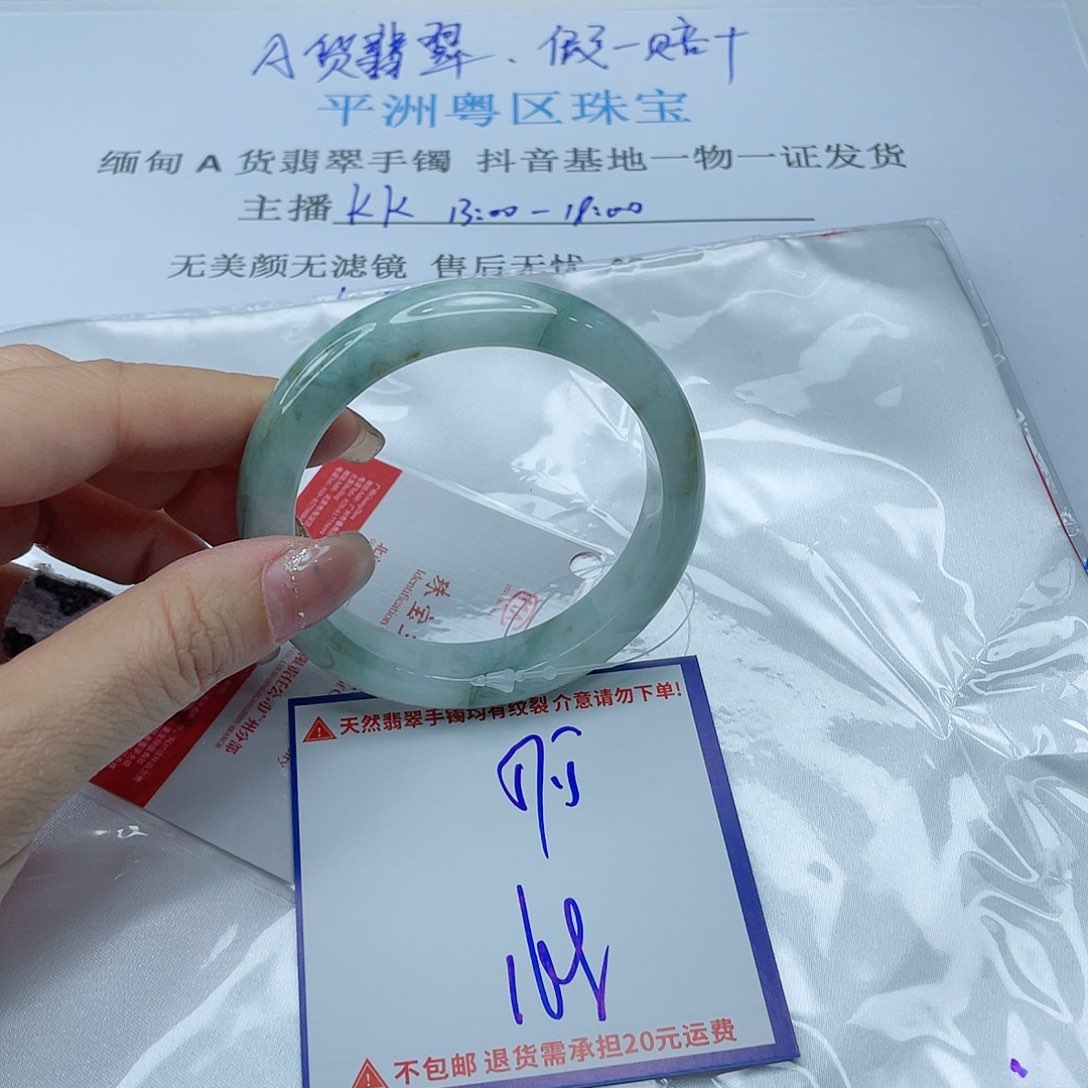 翡翠手镯未镶嵌翡翠