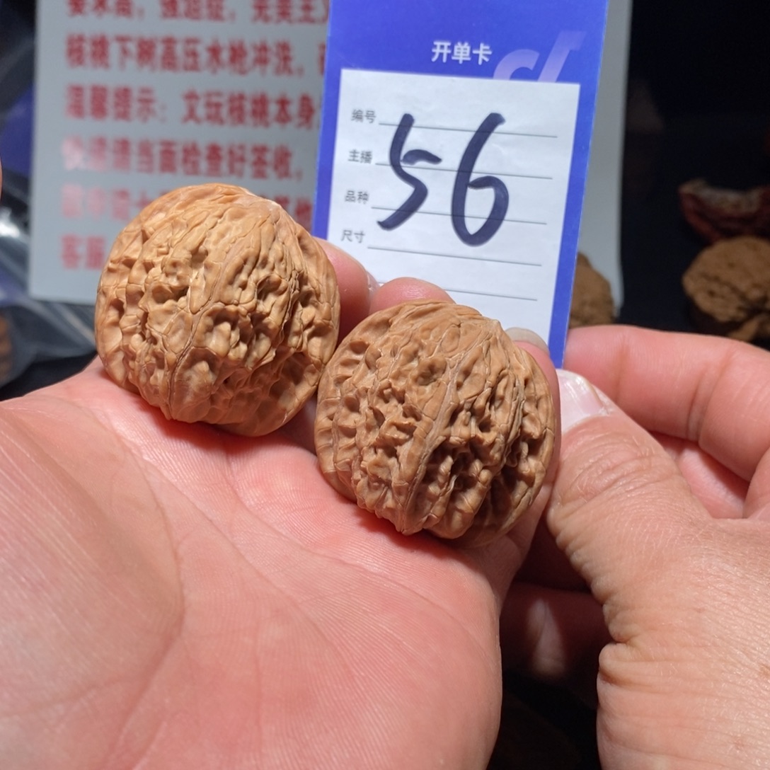 把件文玩核桃39全品高庄山地磨盘