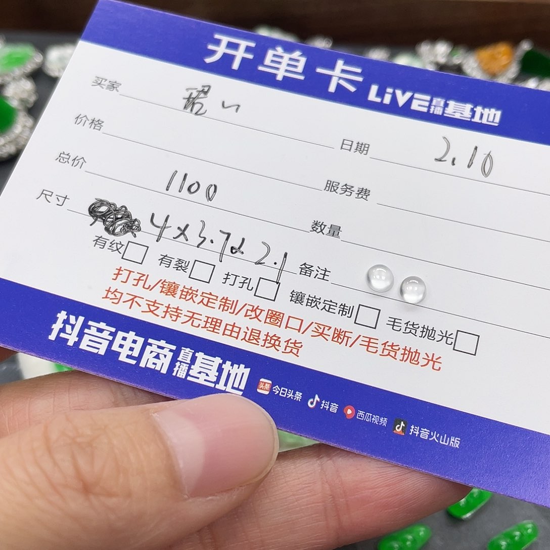 翡翠颈饰未镶嵌珺*玻璃蛋