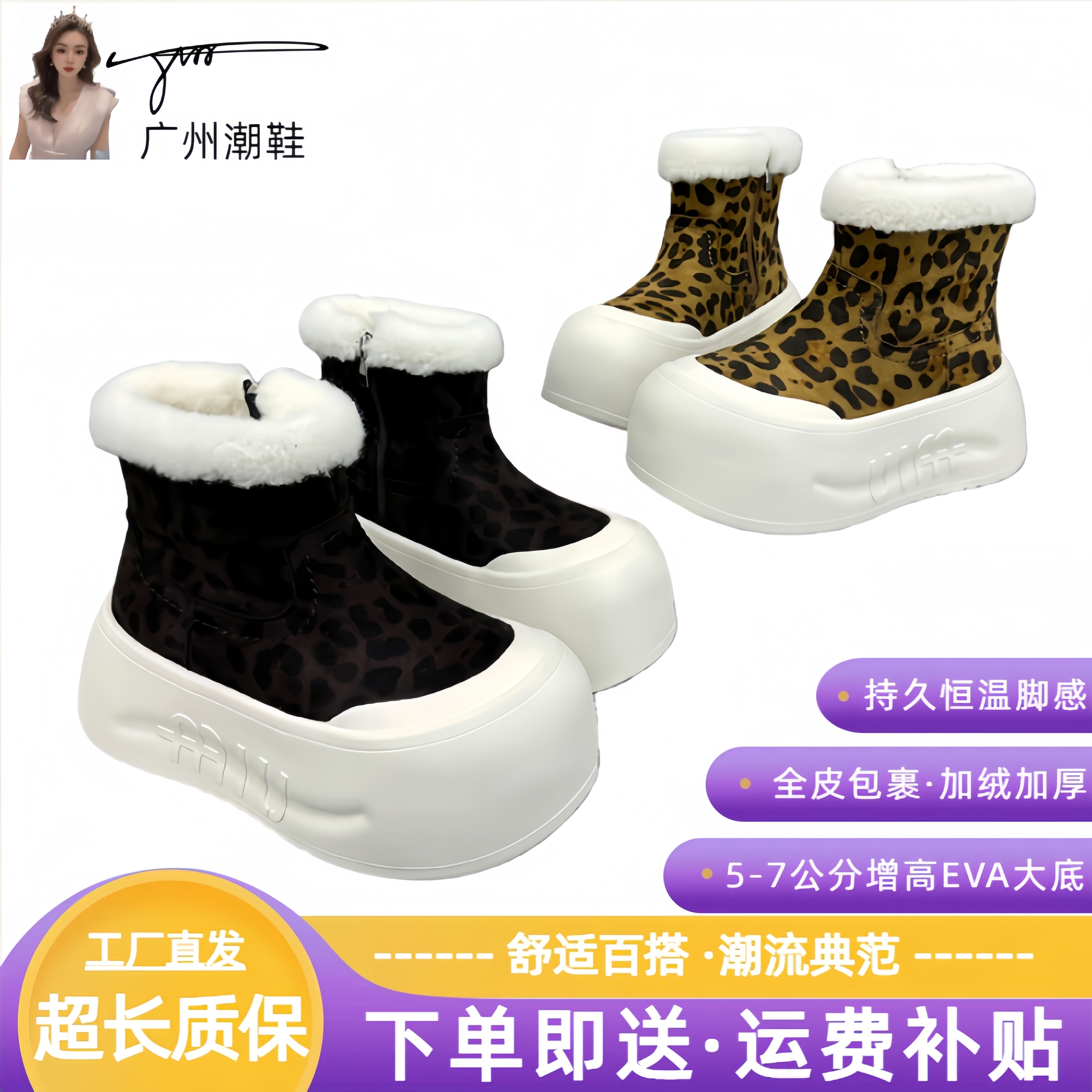 广州高定款1424加绒棉鞋厚底增高马丁靴休闲靴子冬季女豹纹时尚
