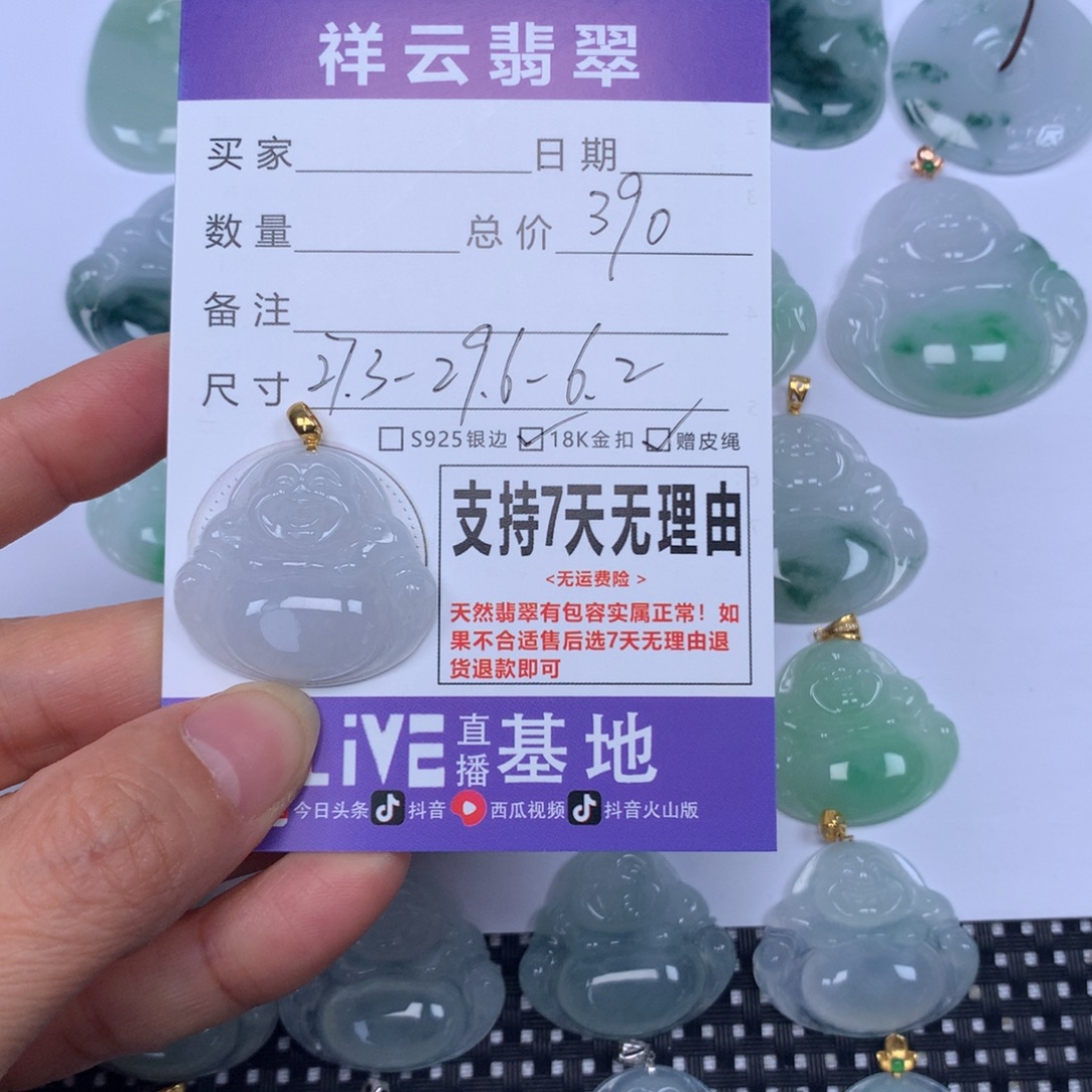 翡翠未镶嵌颈饰天然